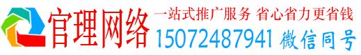 沾益官理百度平台推广